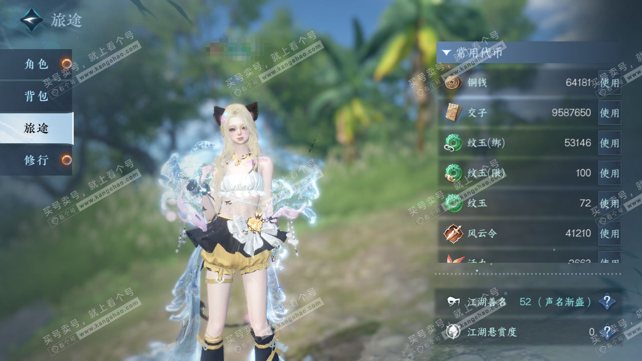 NSH327993逆水寒手游账号详情图2 NSH327993逆水寒手游账号详情图2