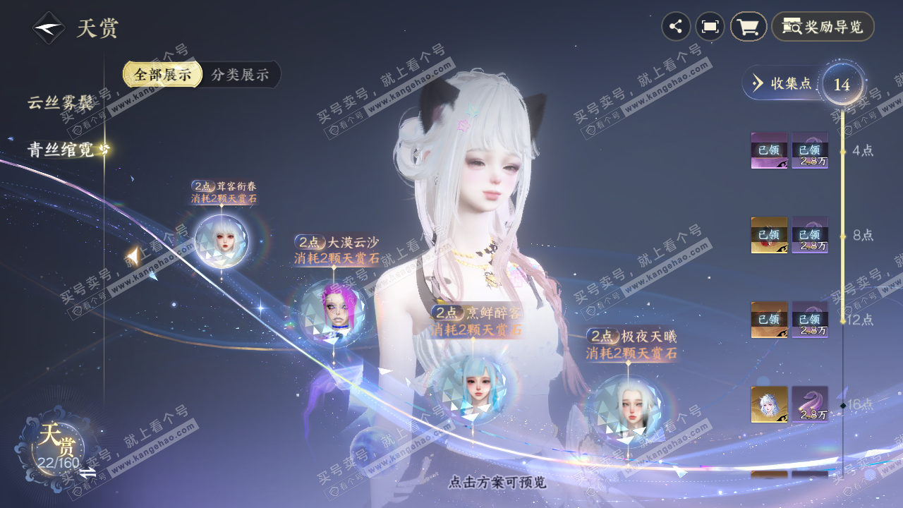 NSH327993逆水寒手游账号详情图8 NSH327993逆水寒手游账号详情图8