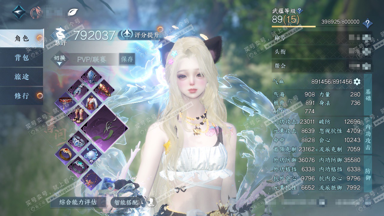 NSH327993逆水寒手游账号详情图1 NSH327993逆水寒手游账号详情图1