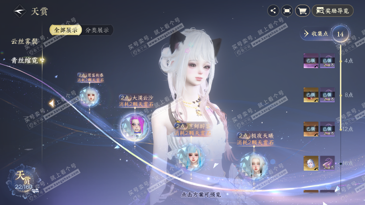 NSH327993逆水寒手游账号详情图9 NSH327993逆水寒手游账号详情图9