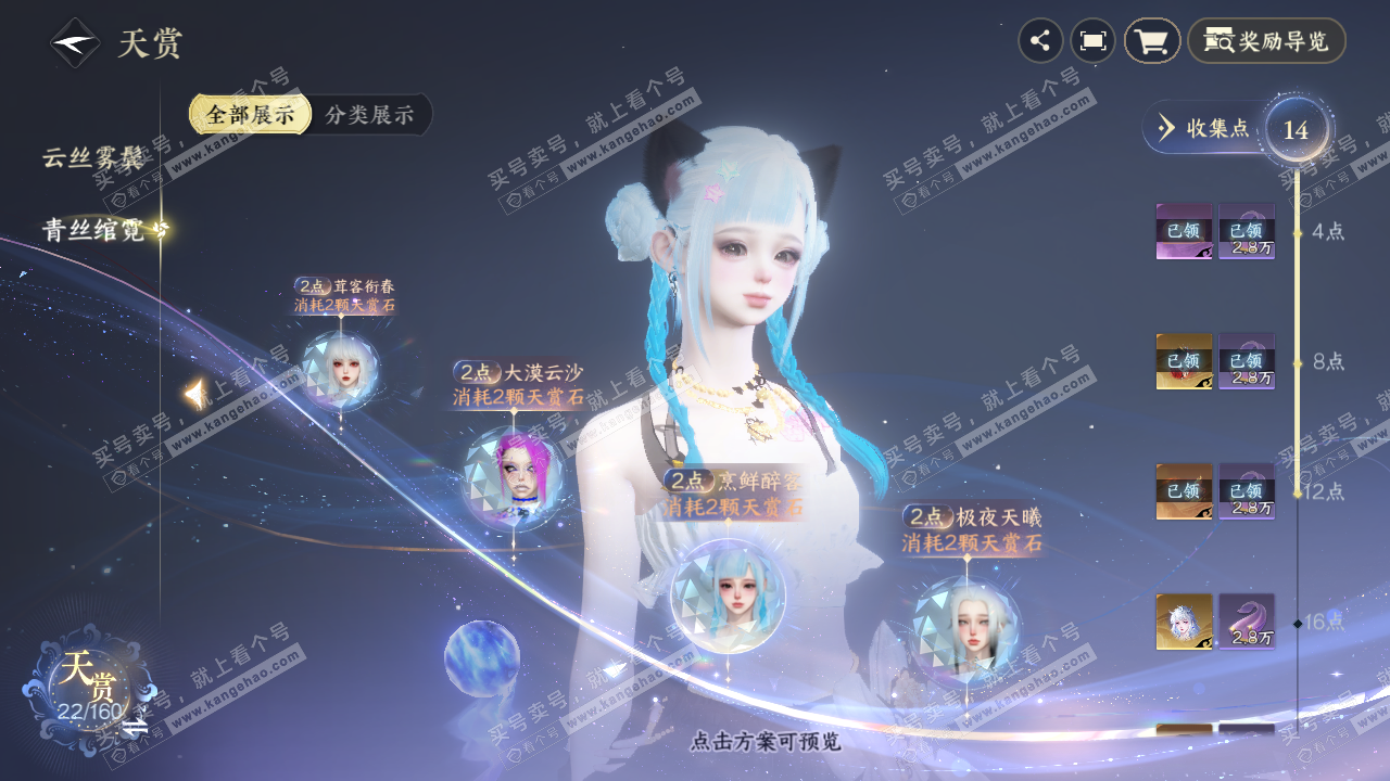 NSH327993逆水寒手游账号详情图10 NSH327993逆水寒手游账号详情图10