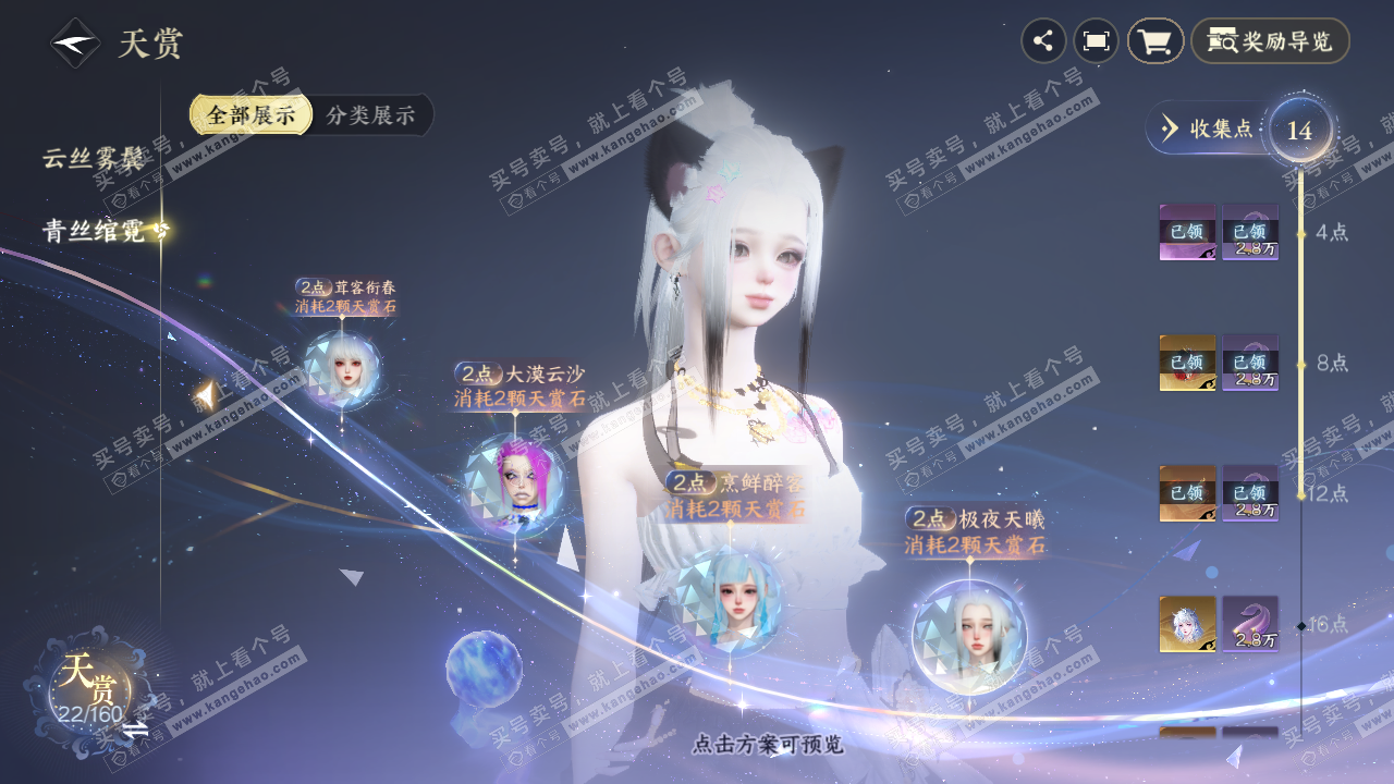 NSH327993逆水寒手游账号详情图11 NSH327993逆水寒手游账号详情图11