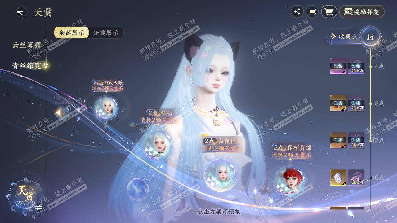 NSH327993逆水寒手游账号详情图13 NSH327993逆水寒手游账号详情图13