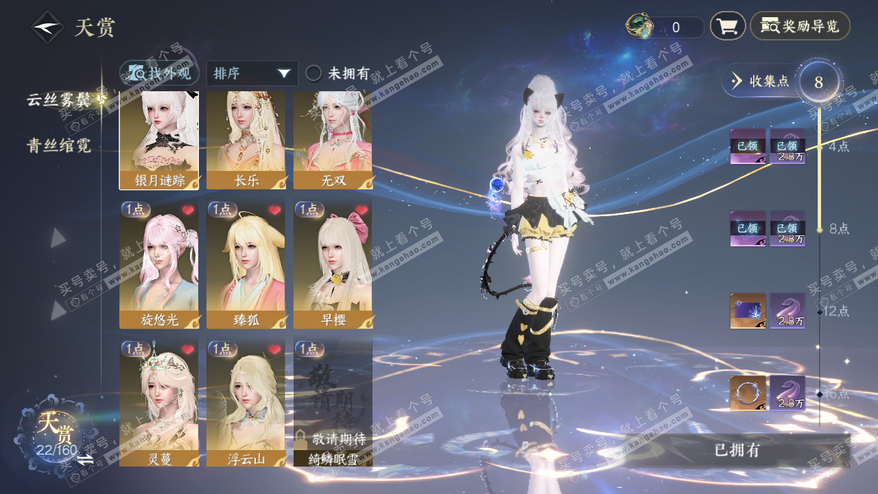 NSH327993逆水寒手游账号详情图7 NSH327993逆水寒手游账号详情图7