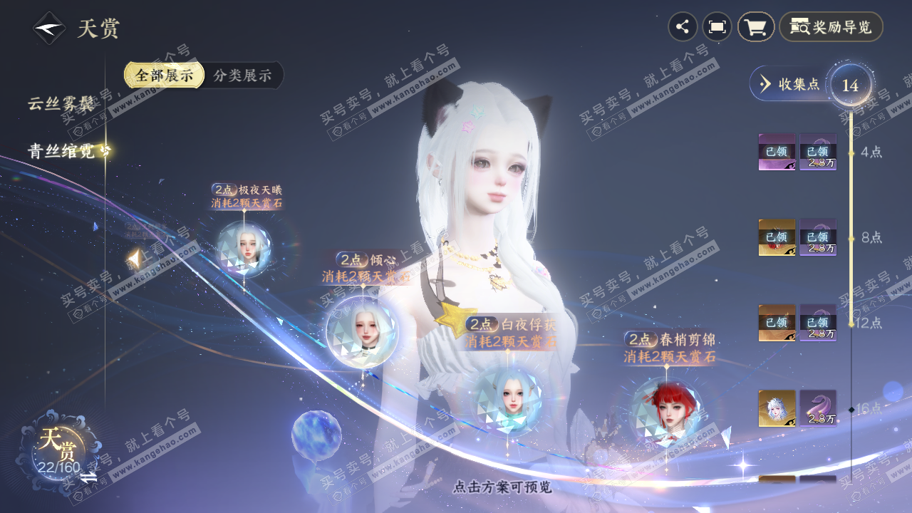 NSH327993逆水寒手游账号详情图12 NSH327993逆水寒手游账号详情图12