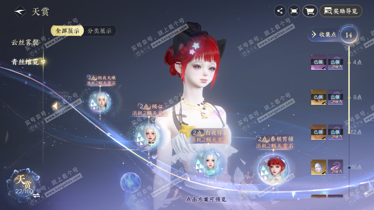 NSH327993逆水寒手游账号详情图14 NSH327993逆水寒手游账号详情图14