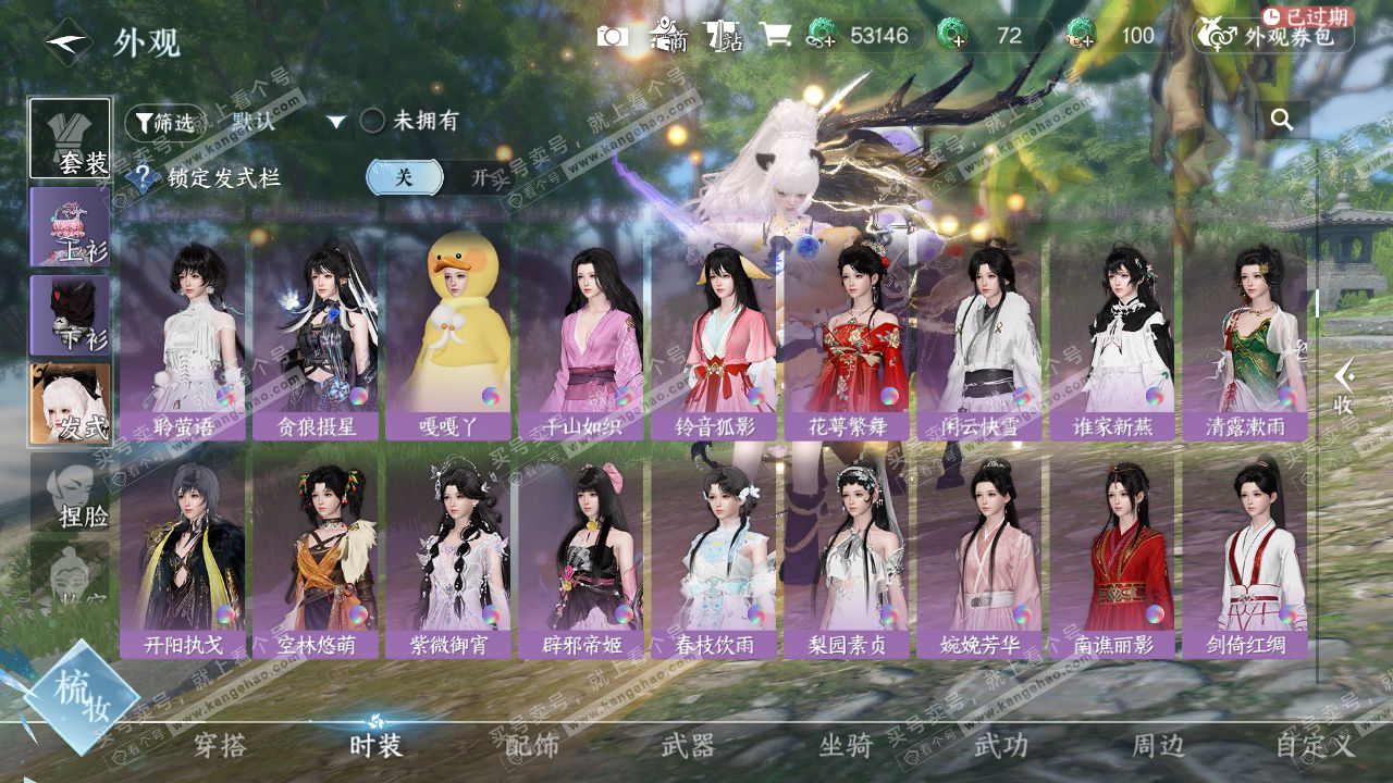 NSH327993逆水寒手游账号详情图23 NSH327993逆水寒手游账号详情图23