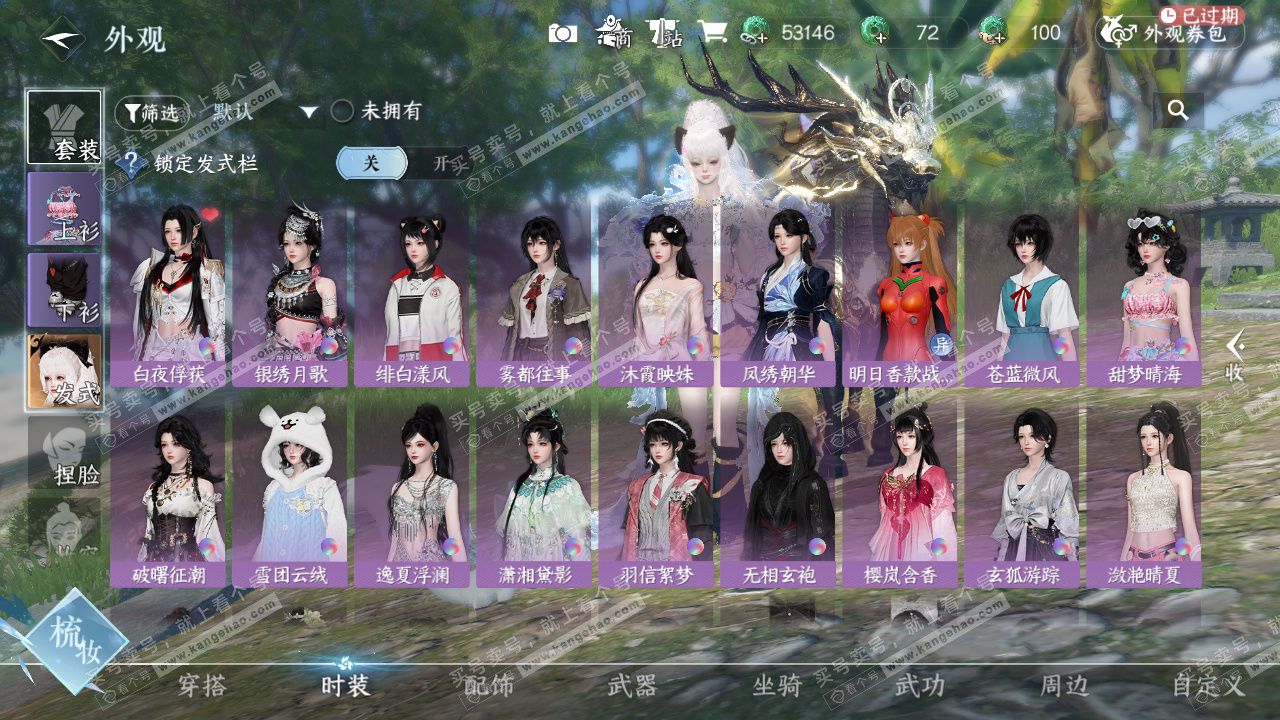 NSH327993逆水寒手游账号详情图17 NSH327993逆水寒手游账号详情图17