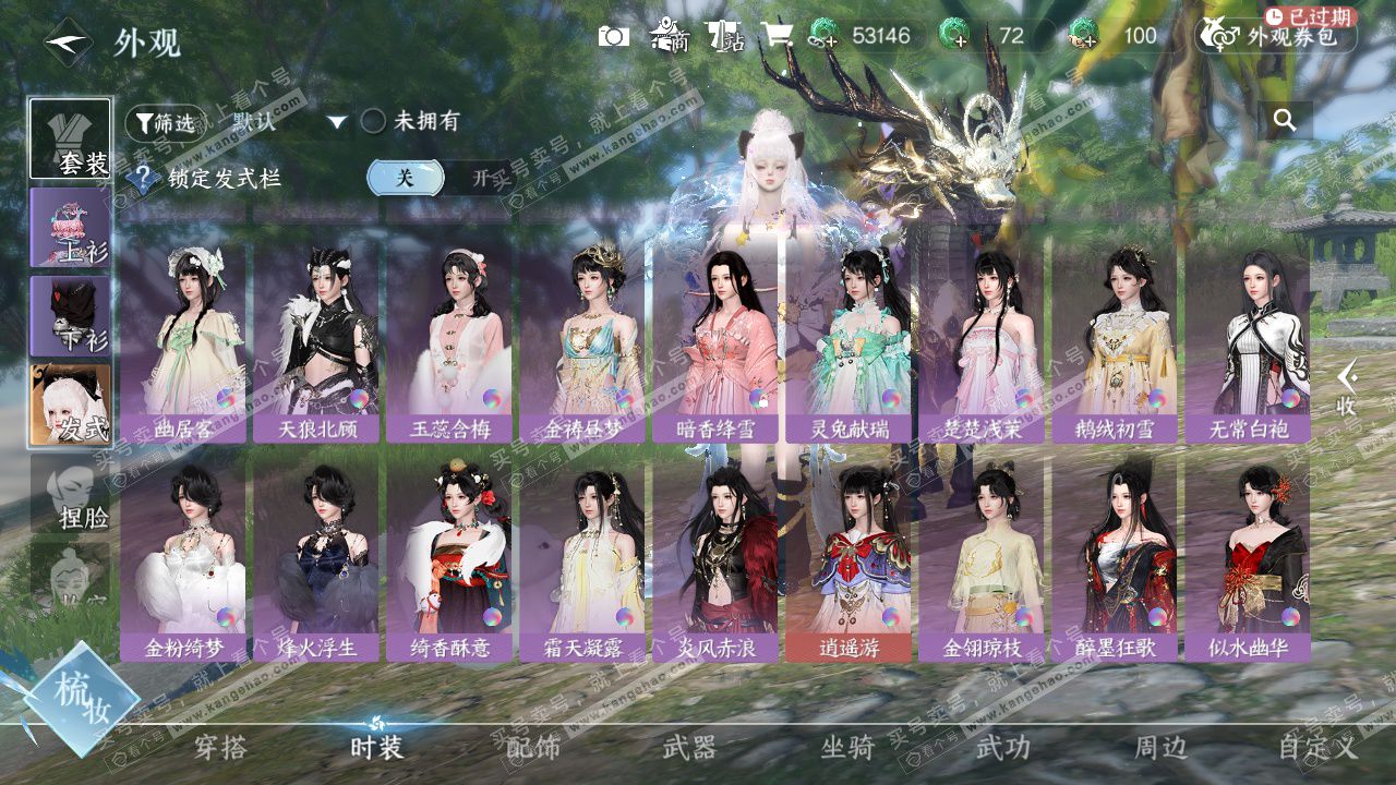 NSH327993逆水寒手游账号详情图25 NSH327993逆水寒手游账号详情图25