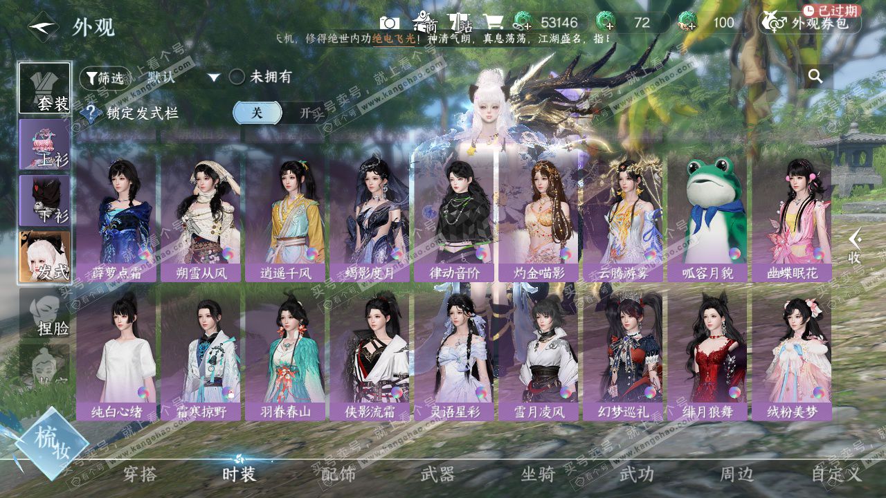 NSH327993逆水寒手游账号详情图20 NSH327993逆水寒手游账号详情图20