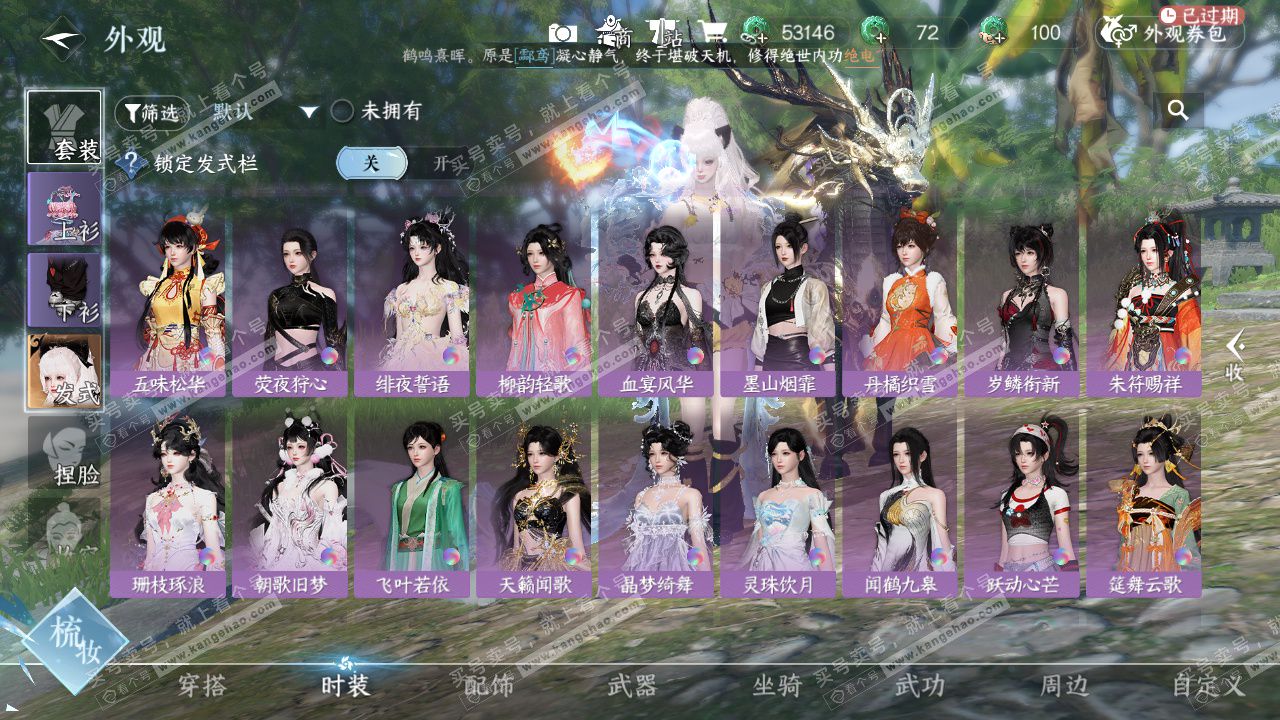 NSH327993逆水寒手游账号详情图19 NSH327993逆水寒手游账号详情图19