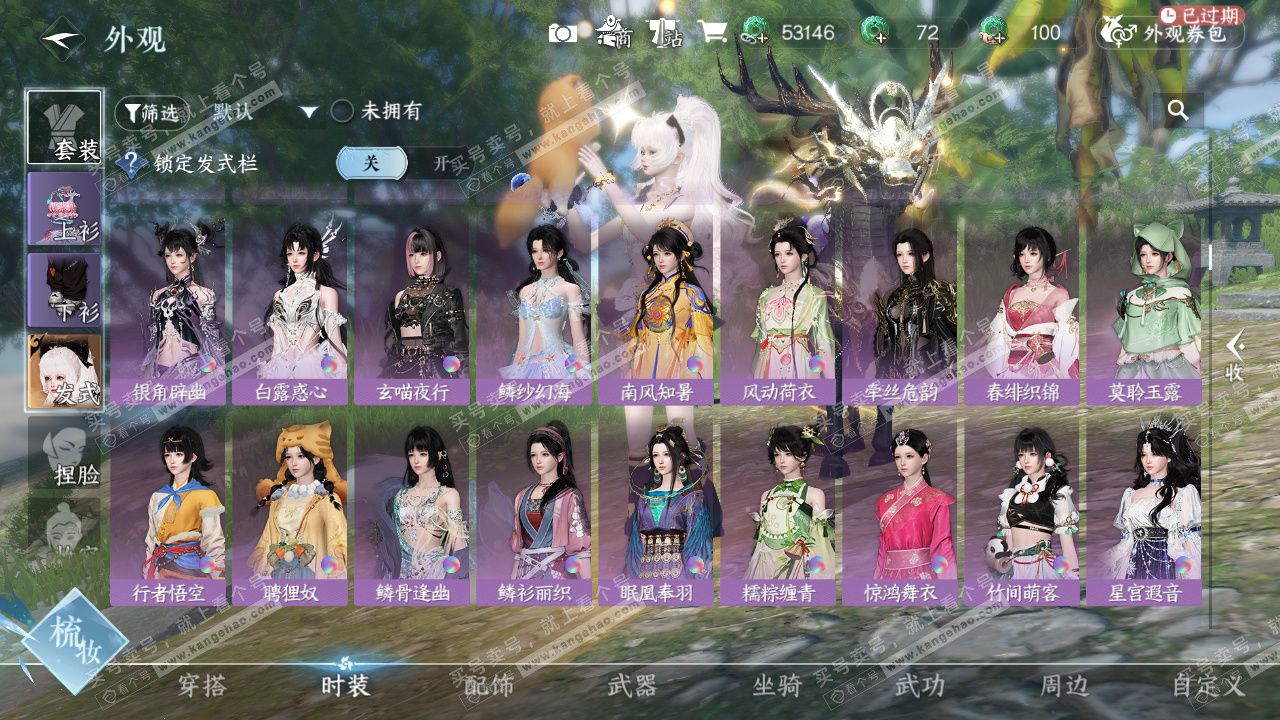 NSH327993逆水寒手游账号详情图22 NSH327993逆水寒手游账号详情图22