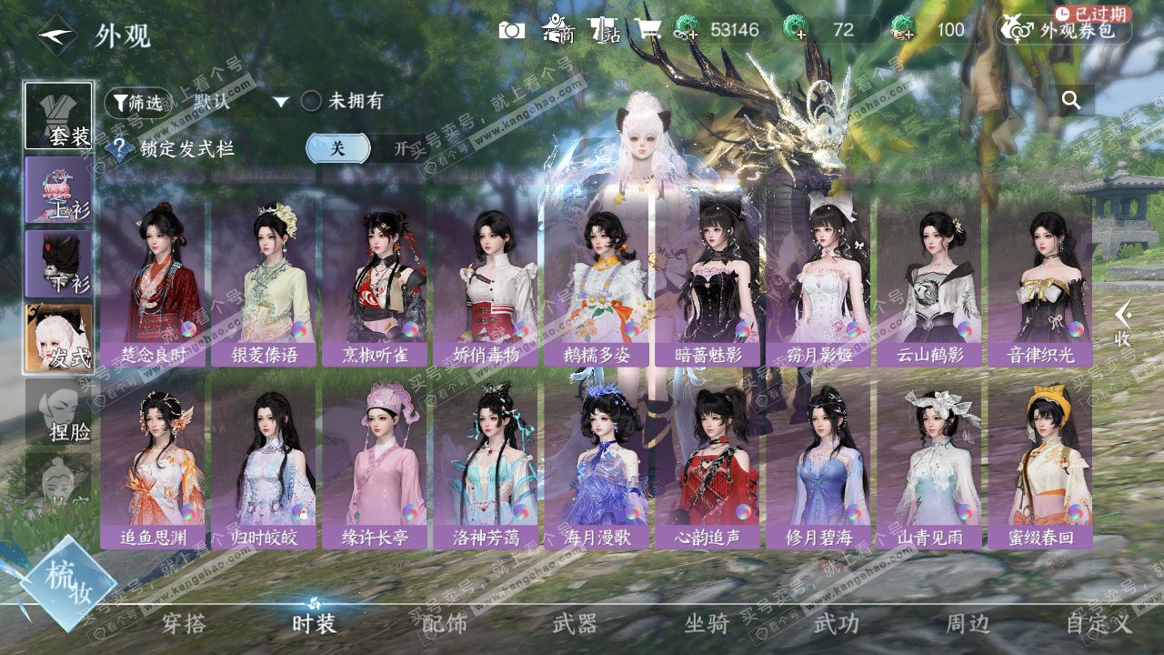 NSH327993逆水寒手游账号详情图18 NSH327993逆水寒手游账号详情图18