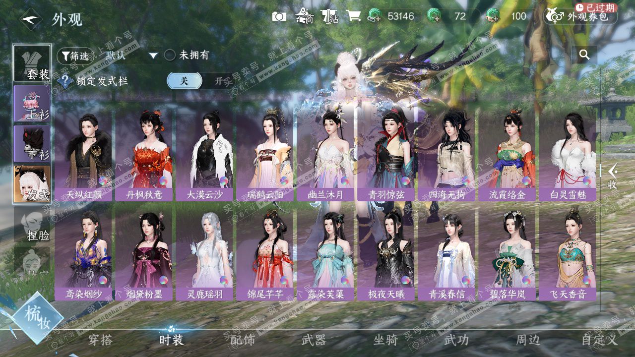 NSH327993逆水寒手游账号详情图26 NSH327993逆水寒手游账号详情图26