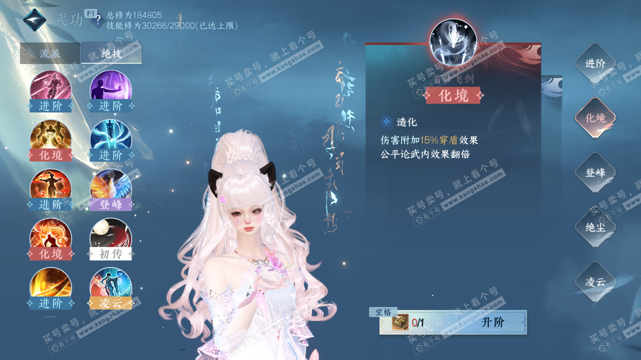 NSH327993逆水寒手游账号详情图35 NSH327993逆水寒手游账号详情图35