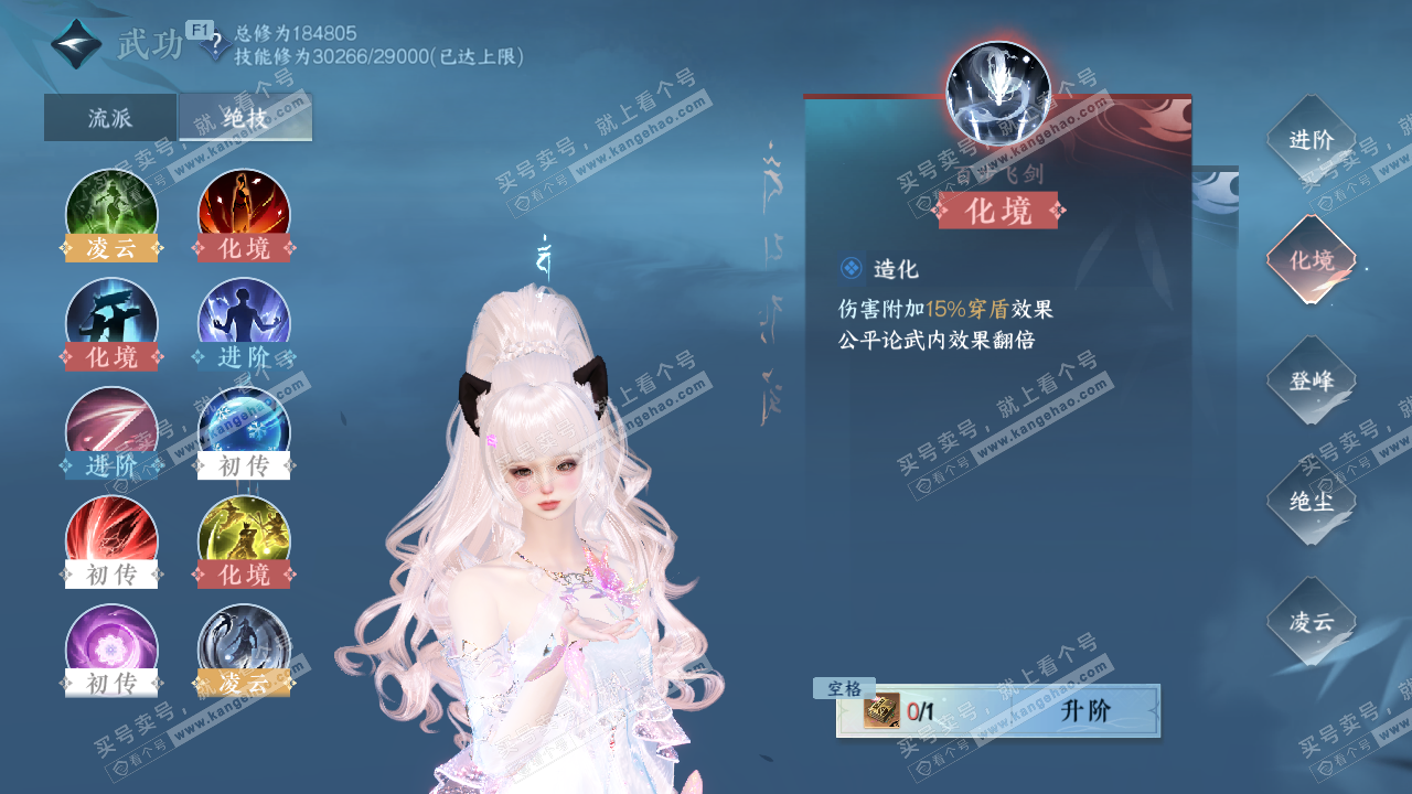 NSH327993逆水寒手游账号详情图34 NSH327993逆水寒手游账号详情图34