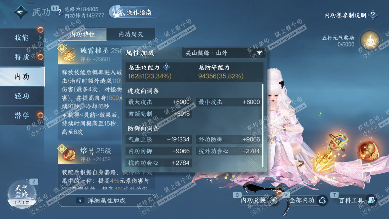 NSH327993逆水寒手游账号详情图37 NSH327993逆水寒手游账号详情图37