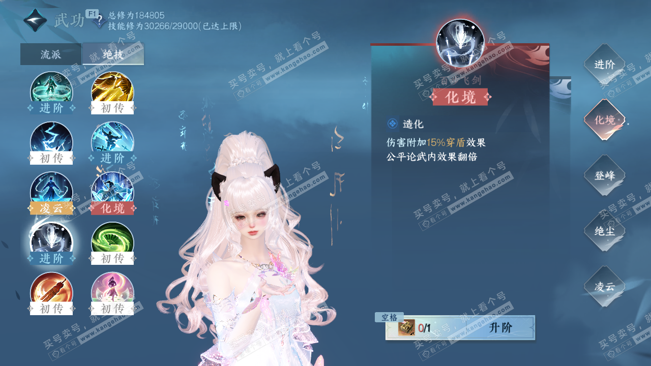 NSH327993逆水寒手游账号详情图36 NSH327993逆水寒手游账号详情图36