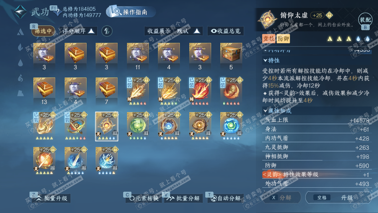 NSH327993逆水寒手游账号详情图44 NSH327993逆水寒手游账号详情图44