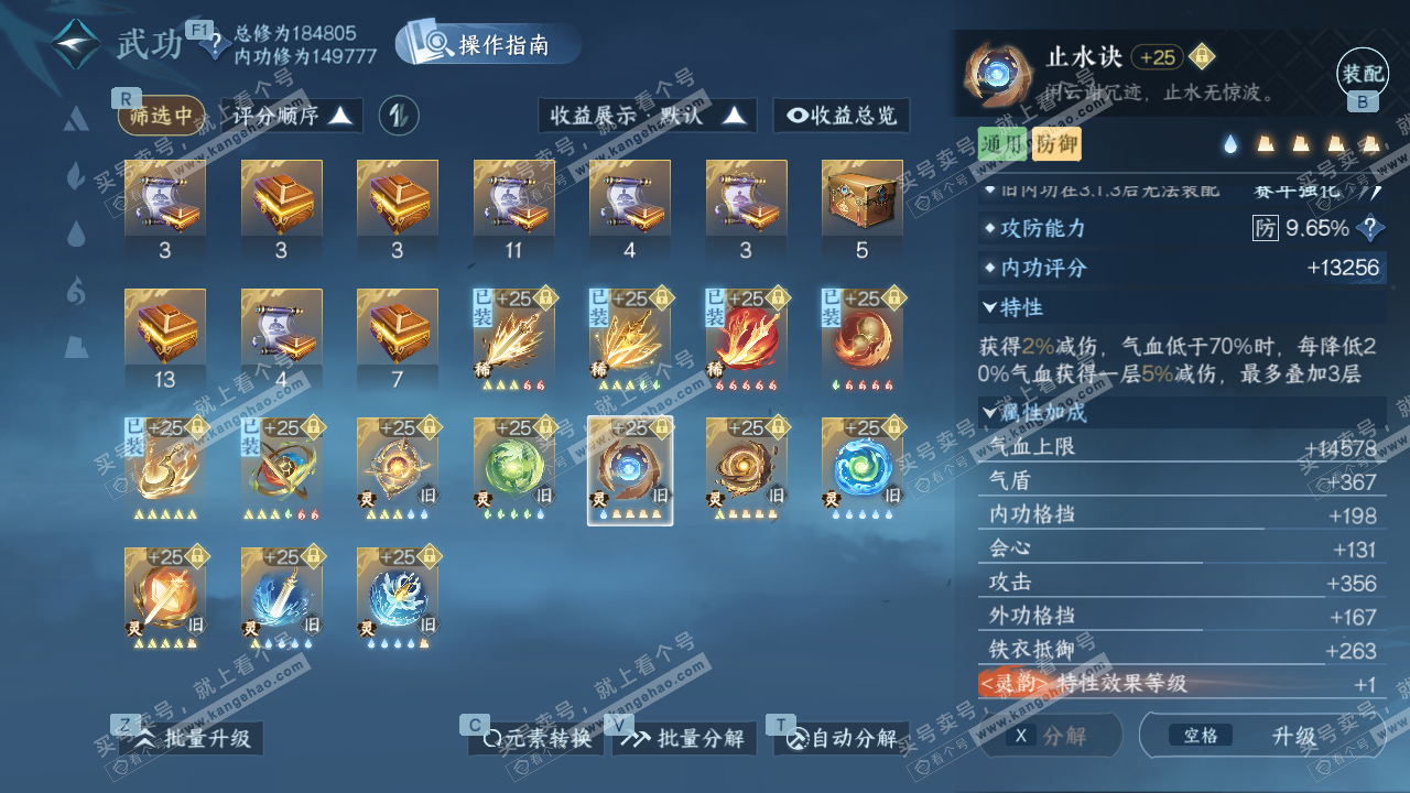 NSH327993逆水寒手游账号详情图46 NSH327993逆水寒手游账号详情图46