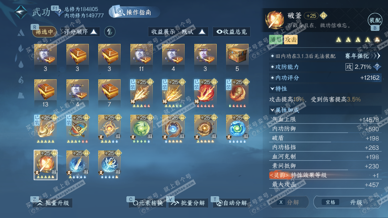 NSH327993逆水寒手游账号详情图49 NSH327993逆水寒手游账号详情图49