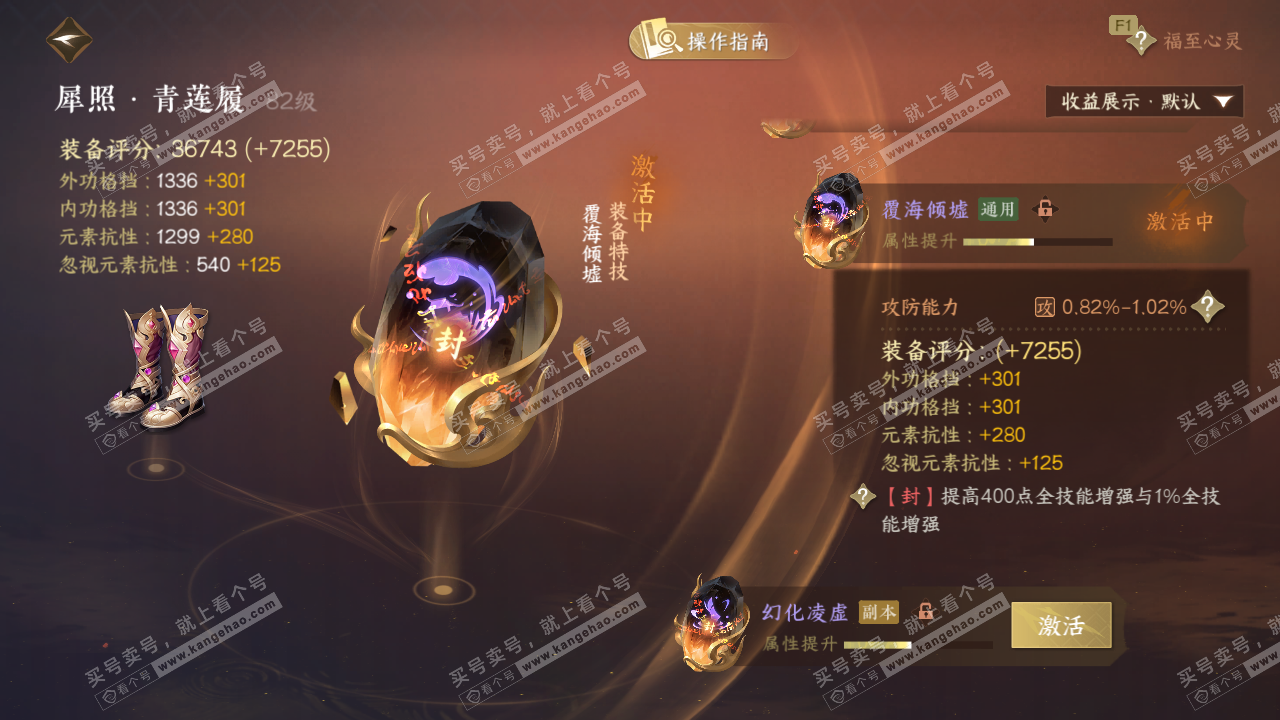 NSH327993逆水寒手游账号详情图56 NSH327993逆水寒手游账号详情图56