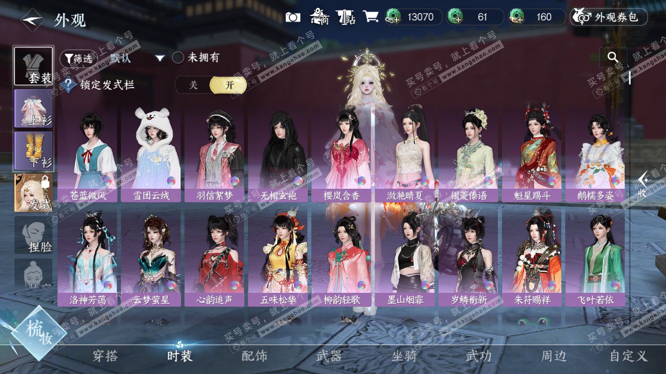 NSH327996逆水寒手游账号详情图11 NSH327996逆水寒手游账号详情图11