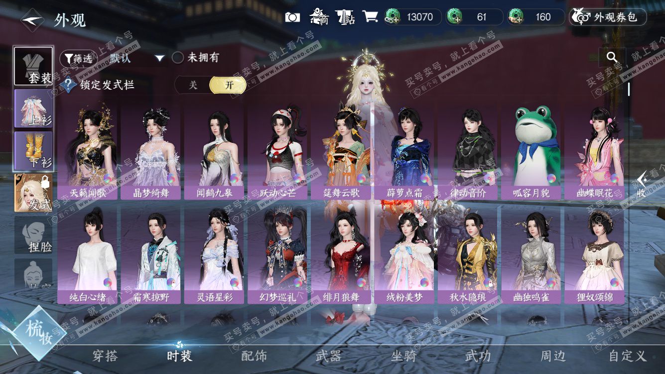 NSH327996逆水寒手游账号详情图12 NSH327996逆水寒手游账号详情图12