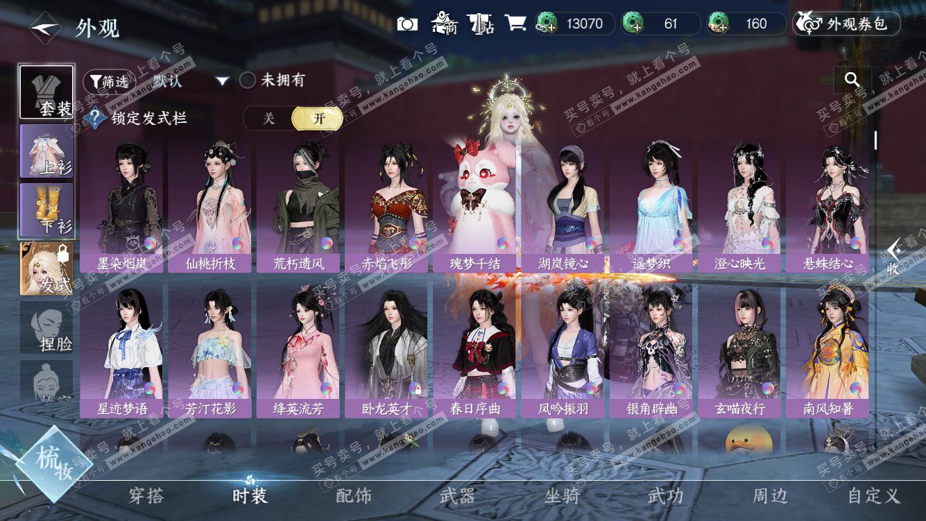 NSH327996逆水寒手游账号详情图13 NSH327996逆水寒手游账号详情图13