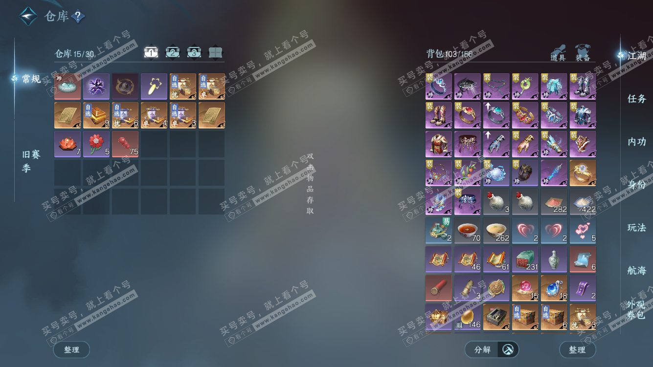 NSH327996逆水寒手游账号详情图2 NSH327996逆水寒手游账号详情图2