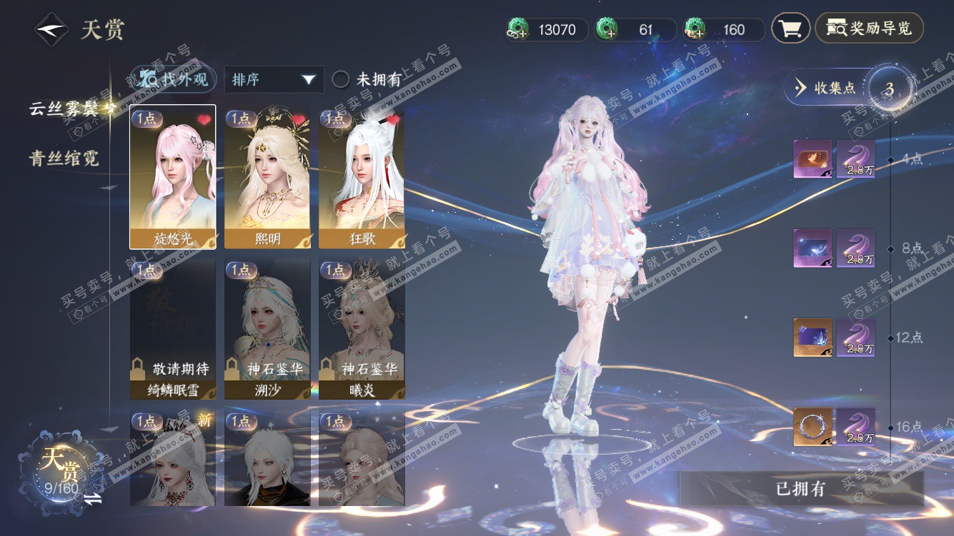 NSH327996逆水寒手游账号详情图7 NSH327996逆水寒手游账号详情图7