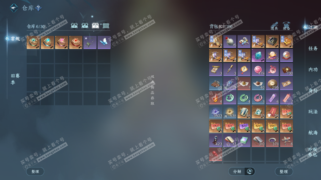 NSH327996逆水寒手游账号详情图4 NSH327996逆水寒手游账号详情图4