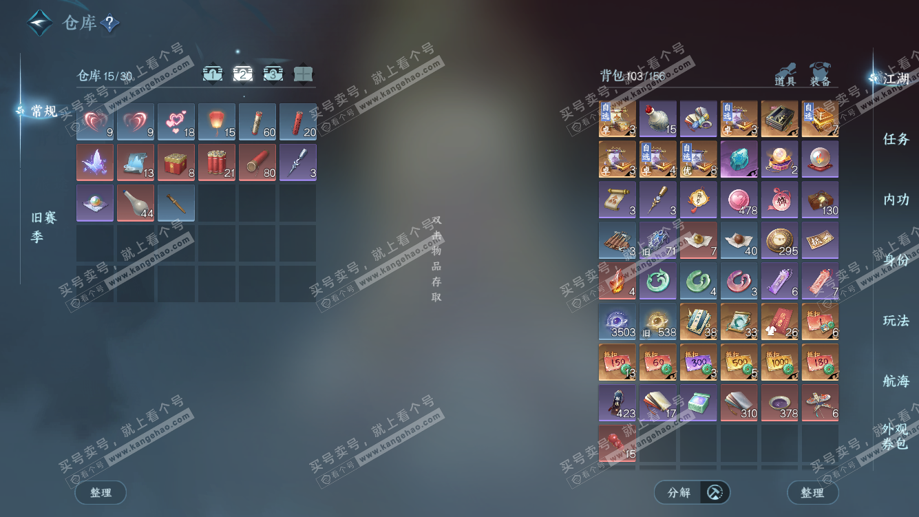 NSH327996逆水寒手游账号详情图3 NSH327996逆水寒手游账号详情图3