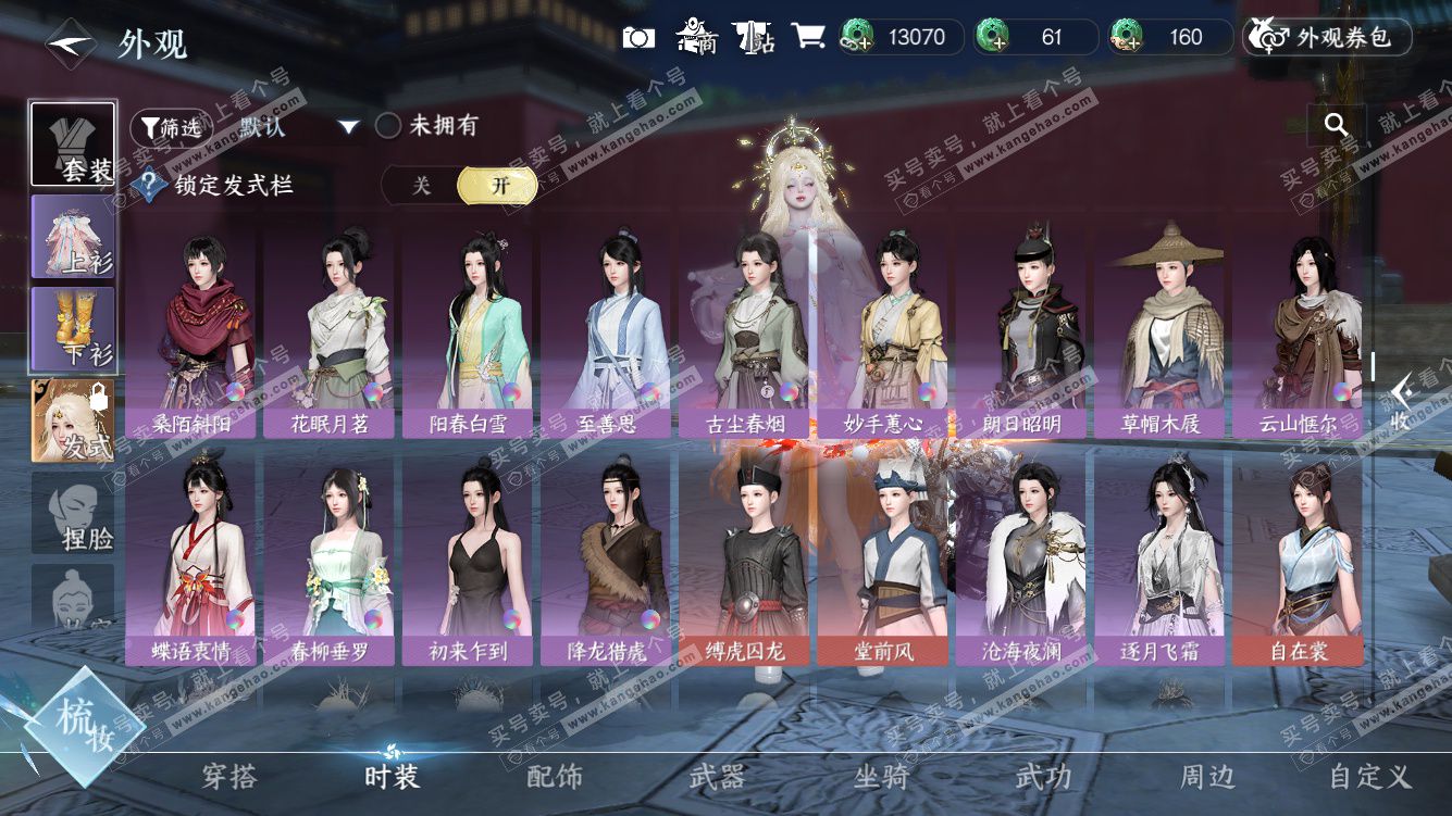 NSH327996逆水寒手游账号详情图19 NSH327996逆水寒手游账号详情图19