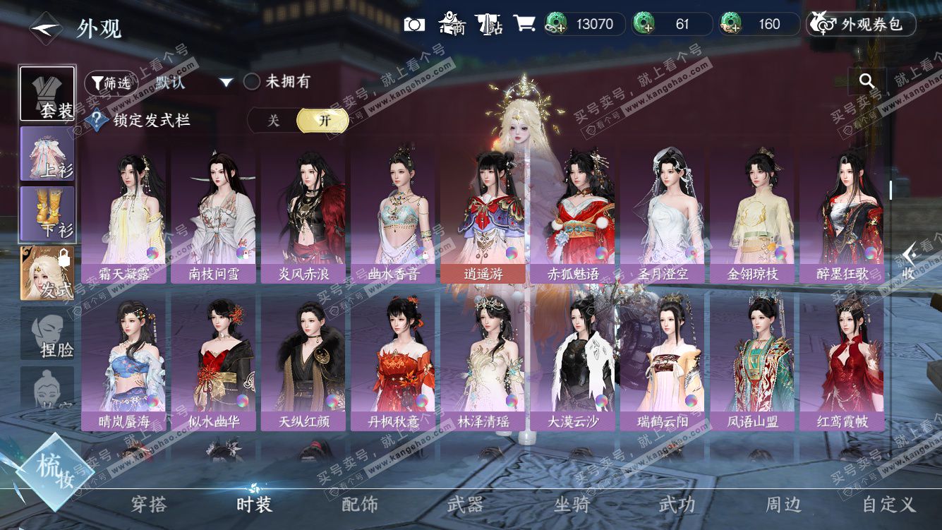 NSH327996逆水寒手游账号详情图16 NSH327996逆水寒手游账号详情图16