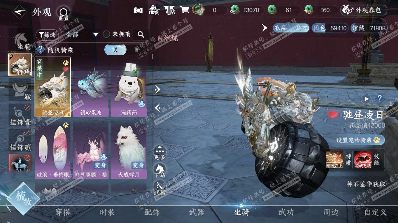 NSH327996逆水寒手游账号详情图22 NSH327996逆水寒手游账号详情图22