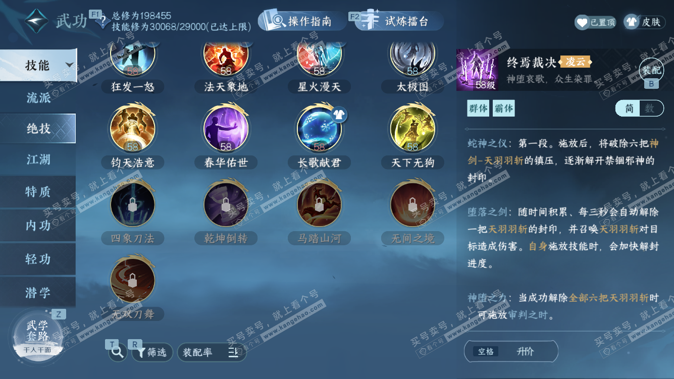 NSH327996逆水寒手游账号详情图28 NSH327996逆水寒手游账号详情图28