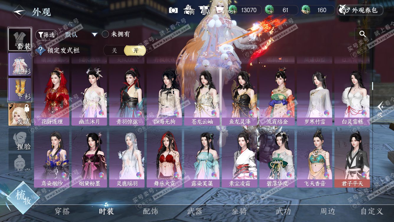 NSH327996逆水寒手游账号详情图17 NSH327996逆水寒手游账号详情图17