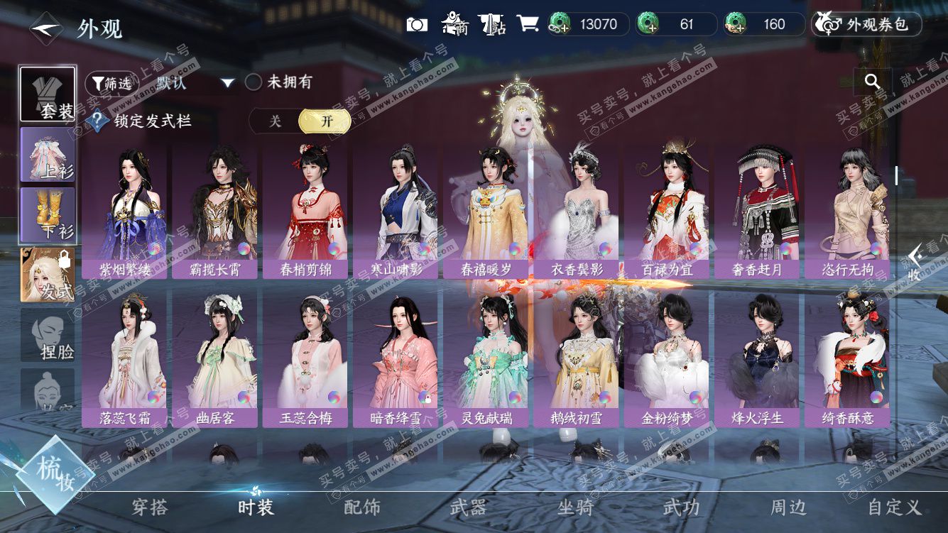 NSH327996逆水寒手游账号详情图15 NSH327996逆水寒手游账号详情图15