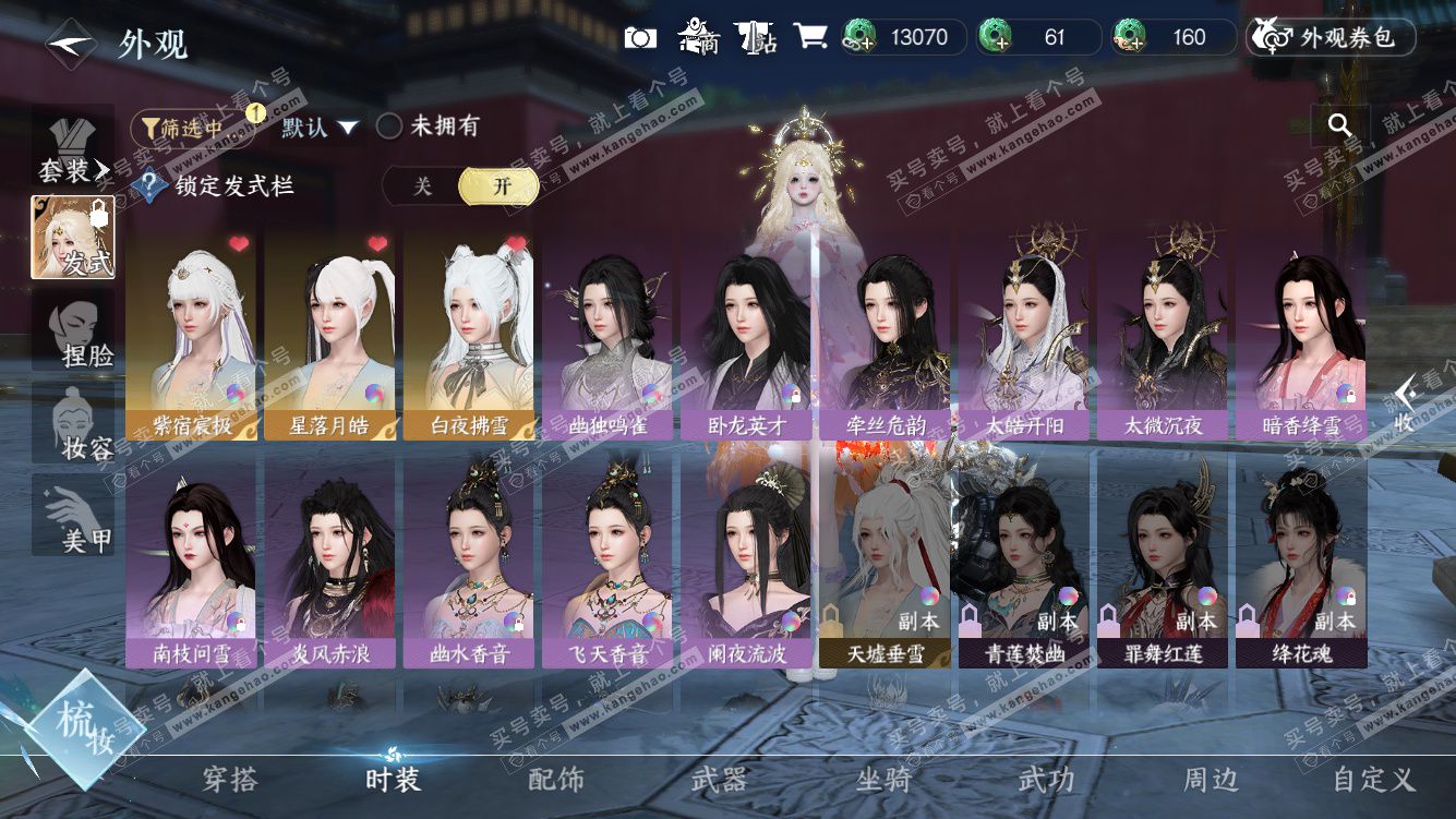 NSH327996逆水寒手游账号详情图20 NSH327996逆水寒手游账号详情图20