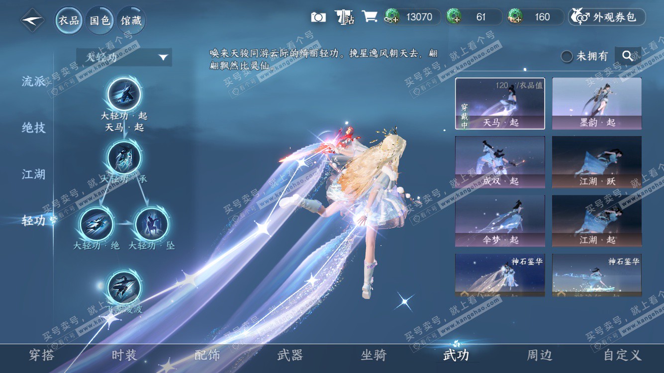 NSH327996逆水寒手游账号详情图23 NSH327996逆水寒手游账号详情图23