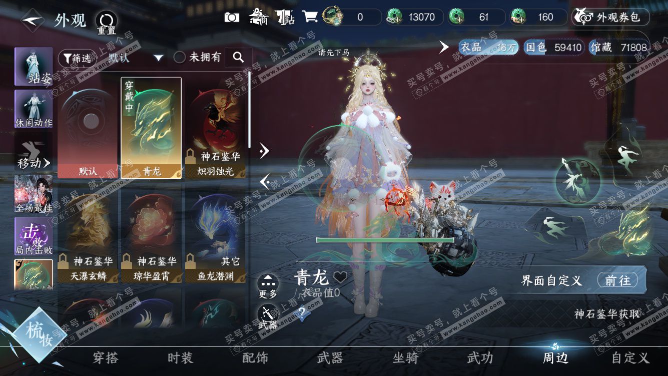 NSH327996逆水寒手游账号详情图24 NSH327996逆水寒手游账号详情图24