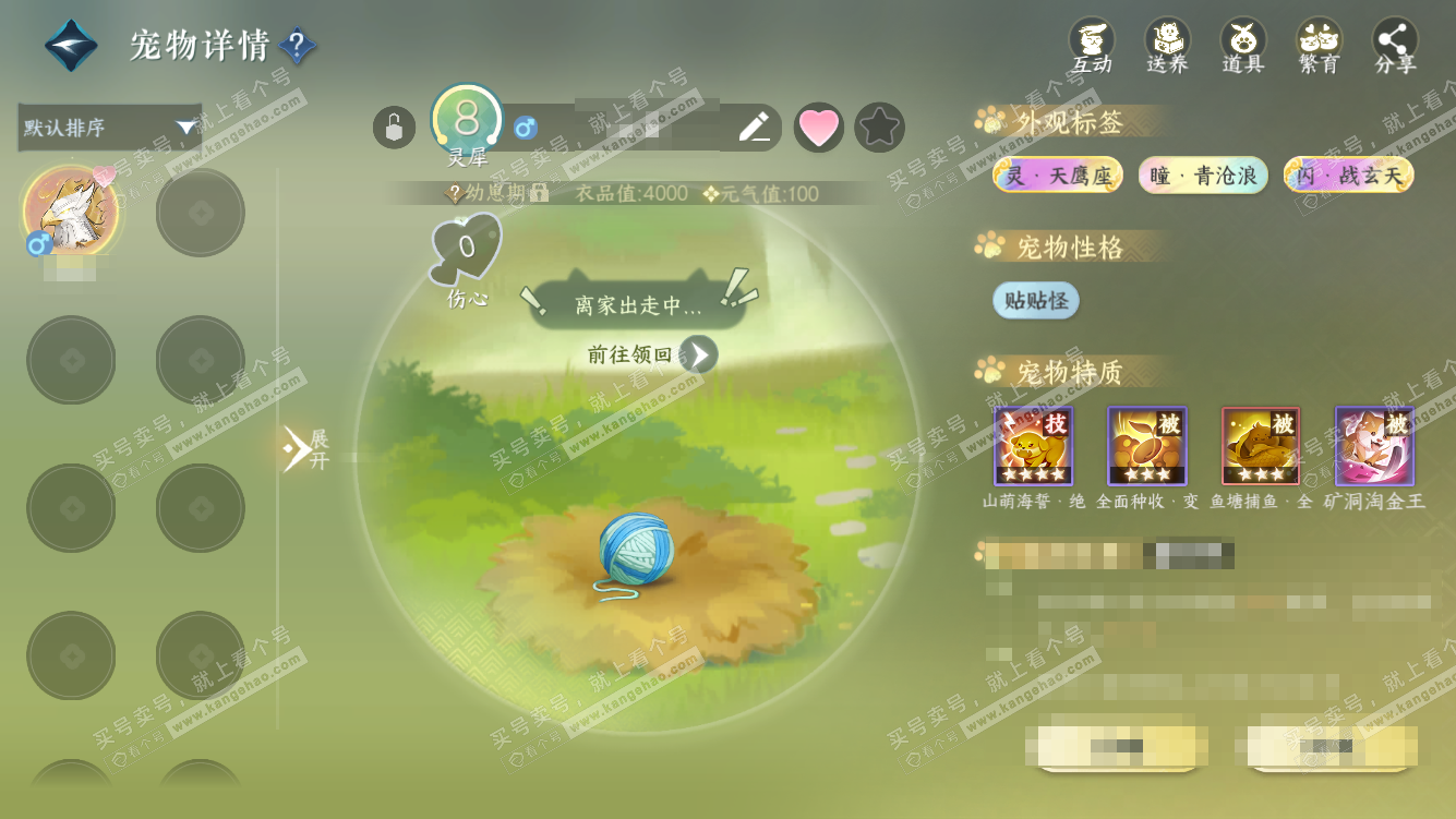 NSH327996逆水寒手游账号详情图25 NSH327996逆水寒手游账号详情图25