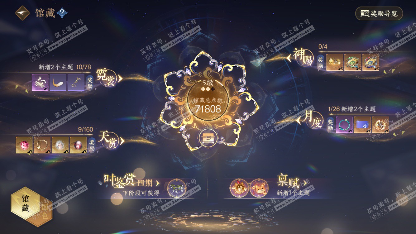 NSH327996逆水寒手游账号详情图6 NSH327996逆水寒手游账号详情图6