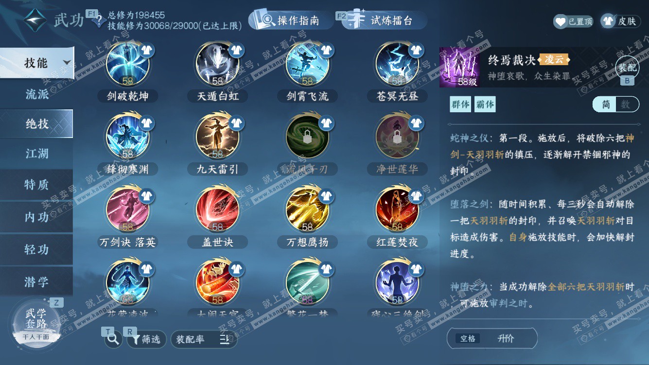 NSH327996逆水寒手游账号详情图27 NSH327996逆水寒手游账号详情图27