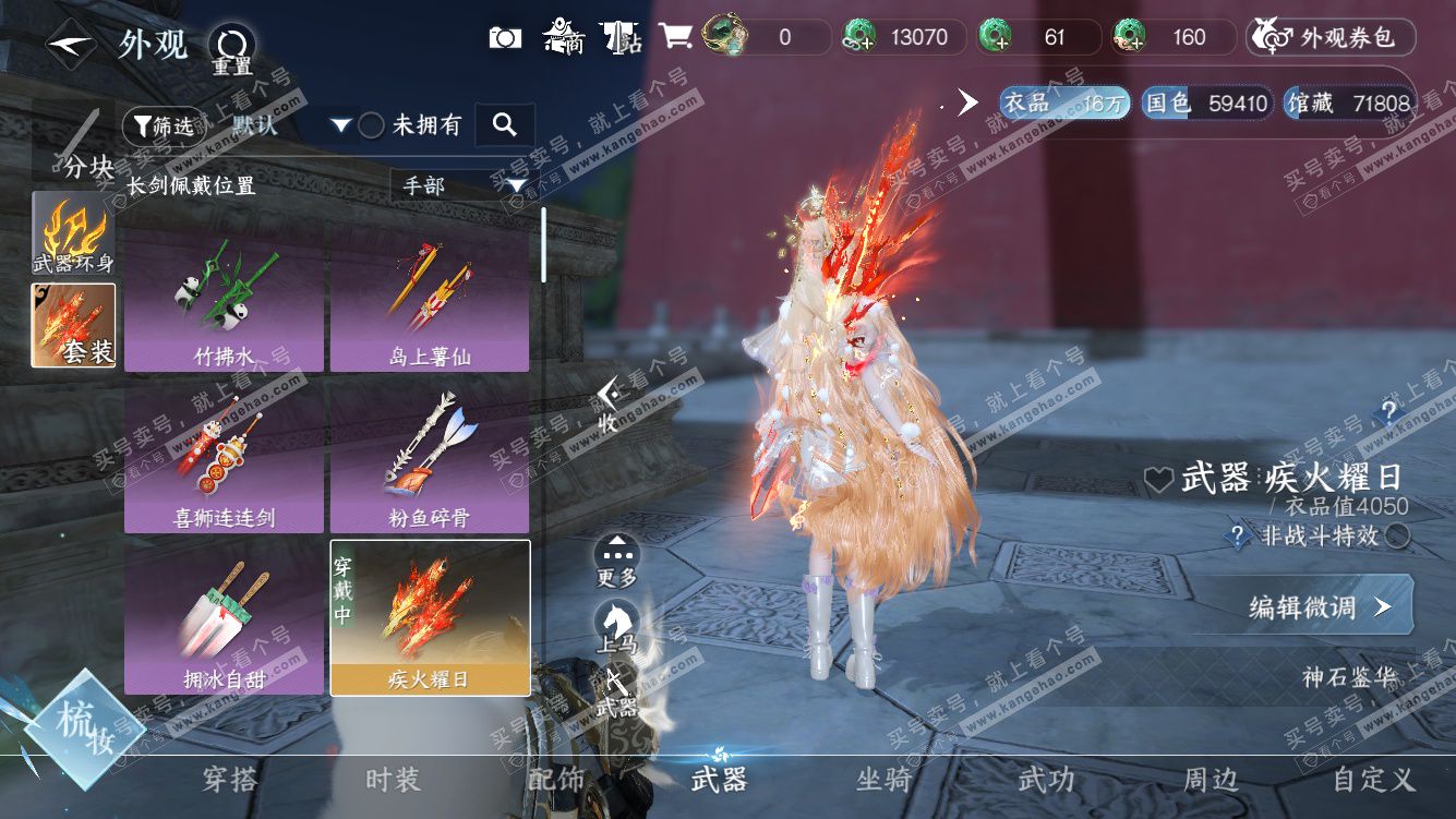 NSH327996逆水寒手游账号详情图21 NSH327996逆水寒手游账号详情图21