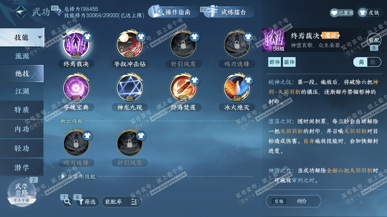 NSH327996逆水寒手游账号详情图26 NSH327996逆水寒手游账号详情图26