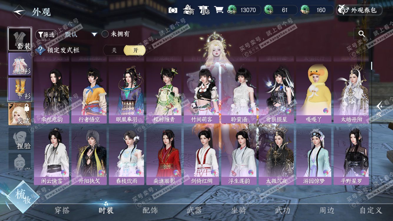 NSH327996逆水寒手游账号详情图14 NSH327996逆水寒手游账号详情图14