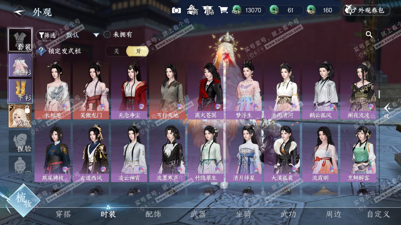 NSH327996逆水寒手游账号详情图18 NSH327996逆水寒手游账号详情图18