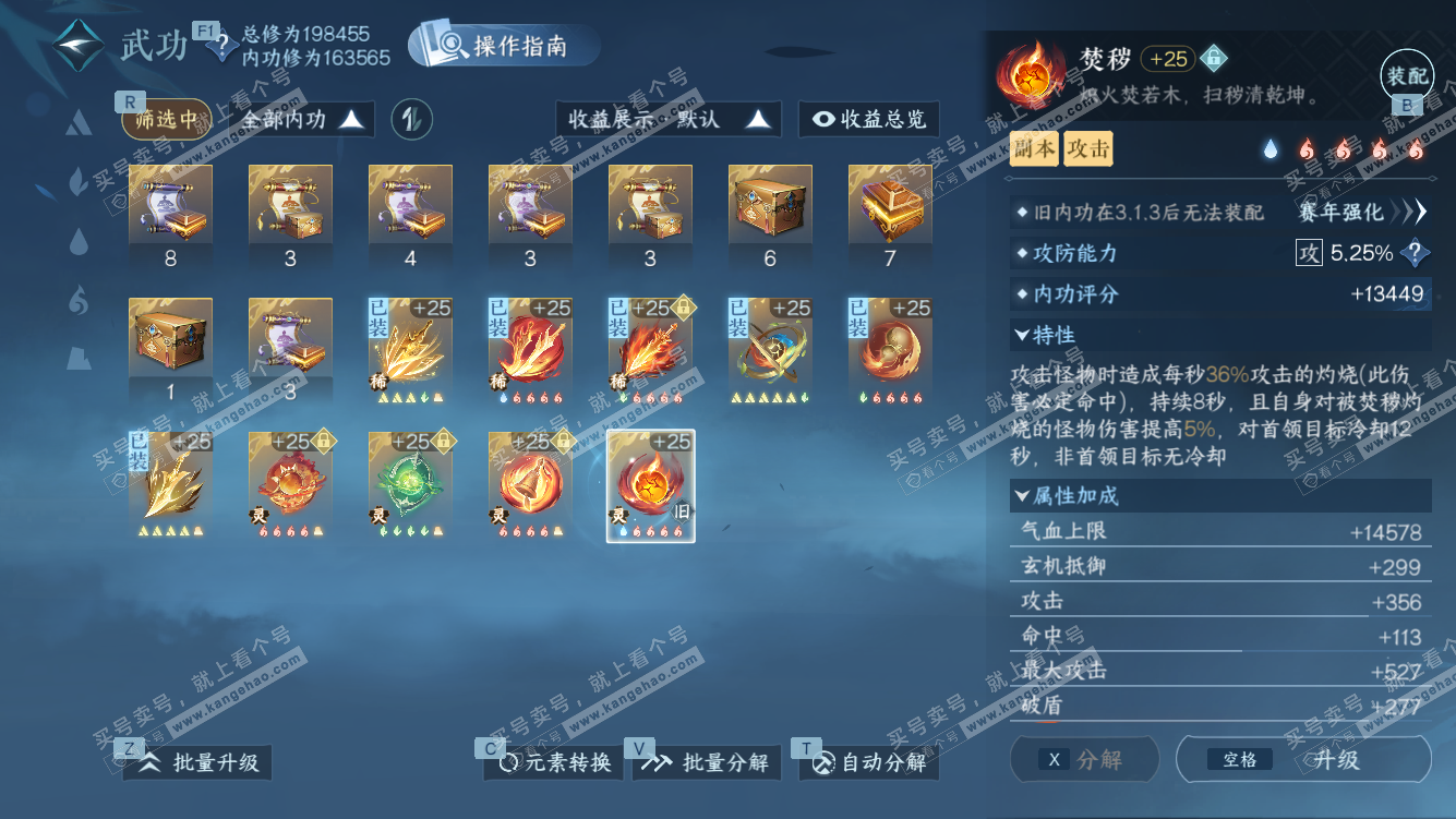 NSH327996逆水寒手游账号详情图32 NSH327996逆水寒手游账号详情图32